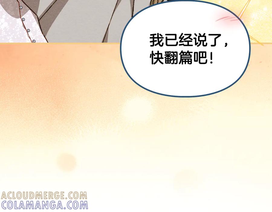 《驯养满级怪物》第34话 小姐的战略 第117页