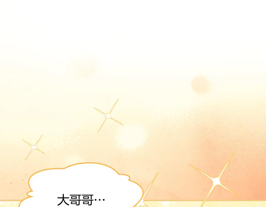 《驯养满级怪物》第34话 小姐的战略 第115页