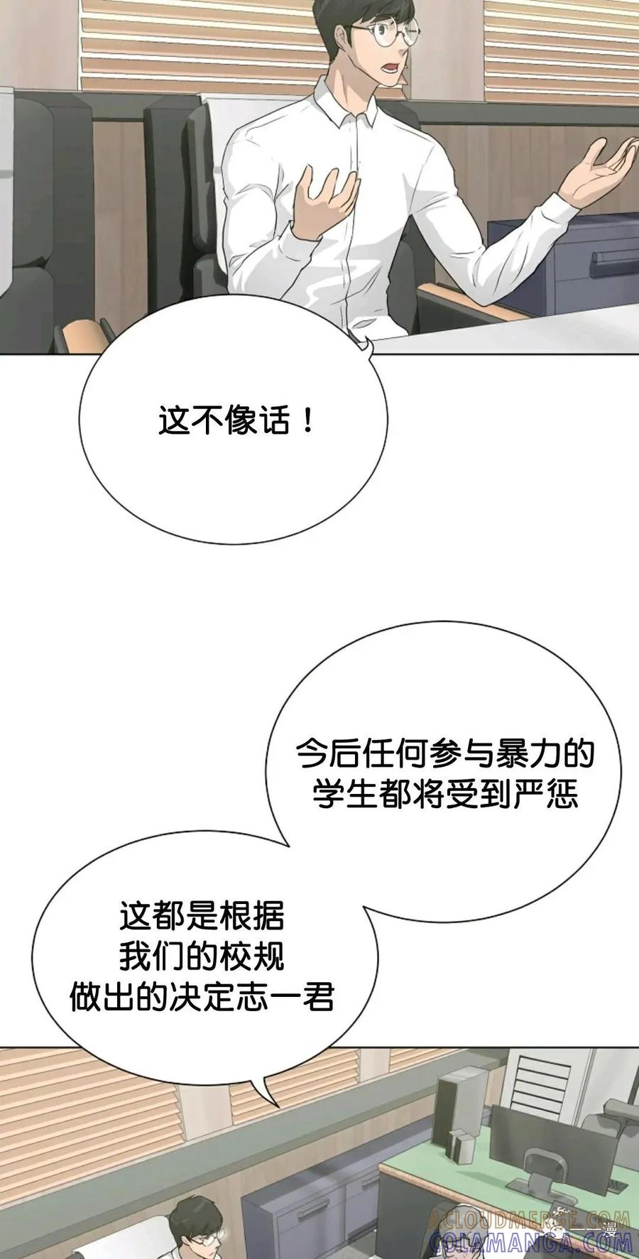 《触发人生》35 第16页