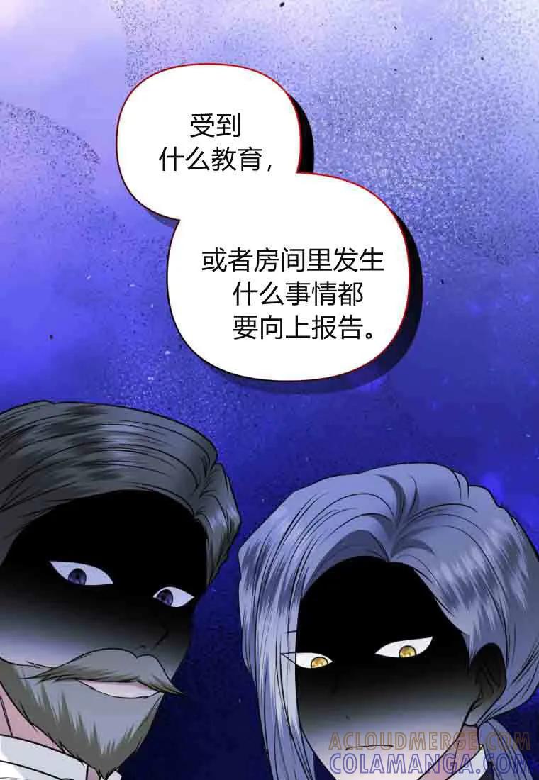 《基层公务员想晋升》第35话 第53页
