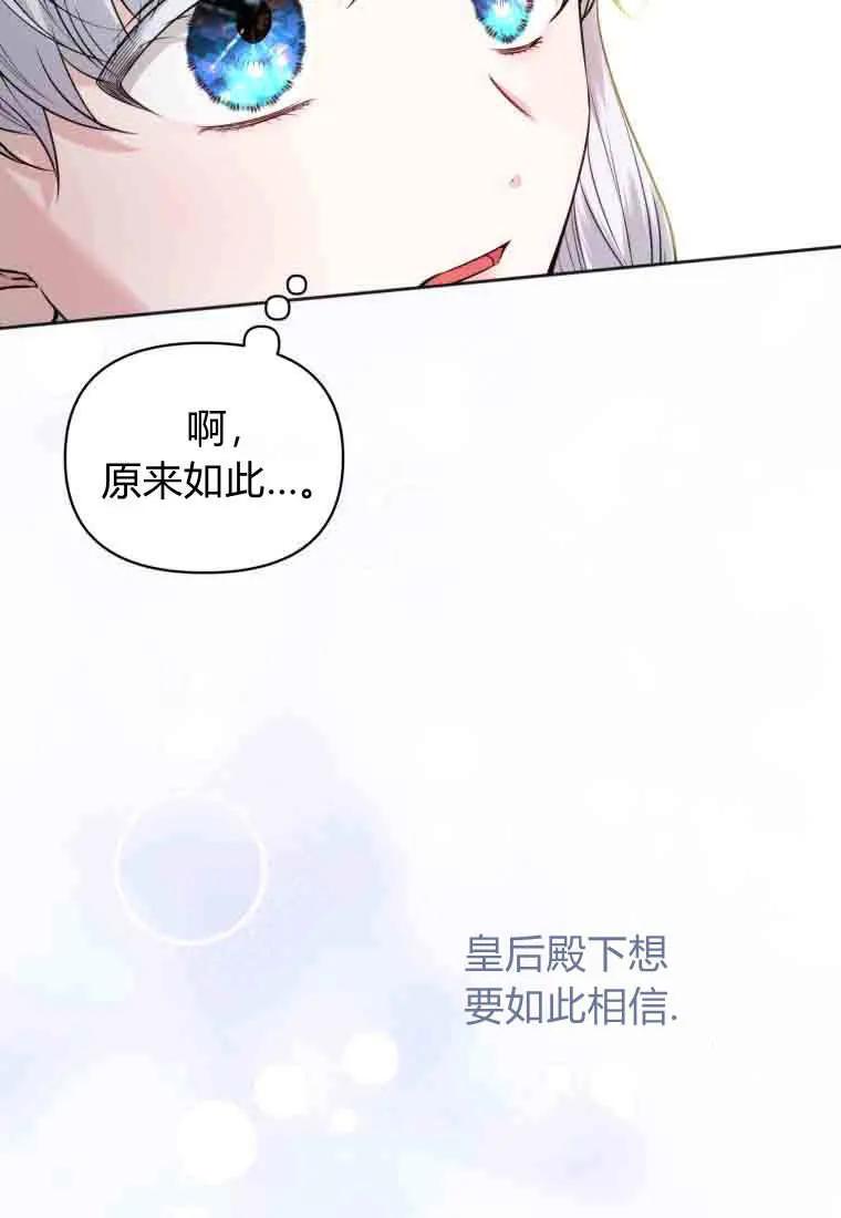 《基层公务员想晋升》第35话 第64页