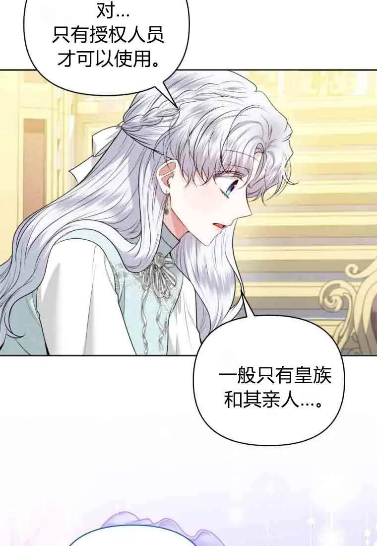 《基层公务员想晋升》第35话 第34页