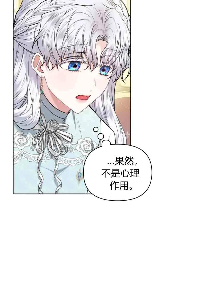 《基层公务员想晋升》第35话 第46页