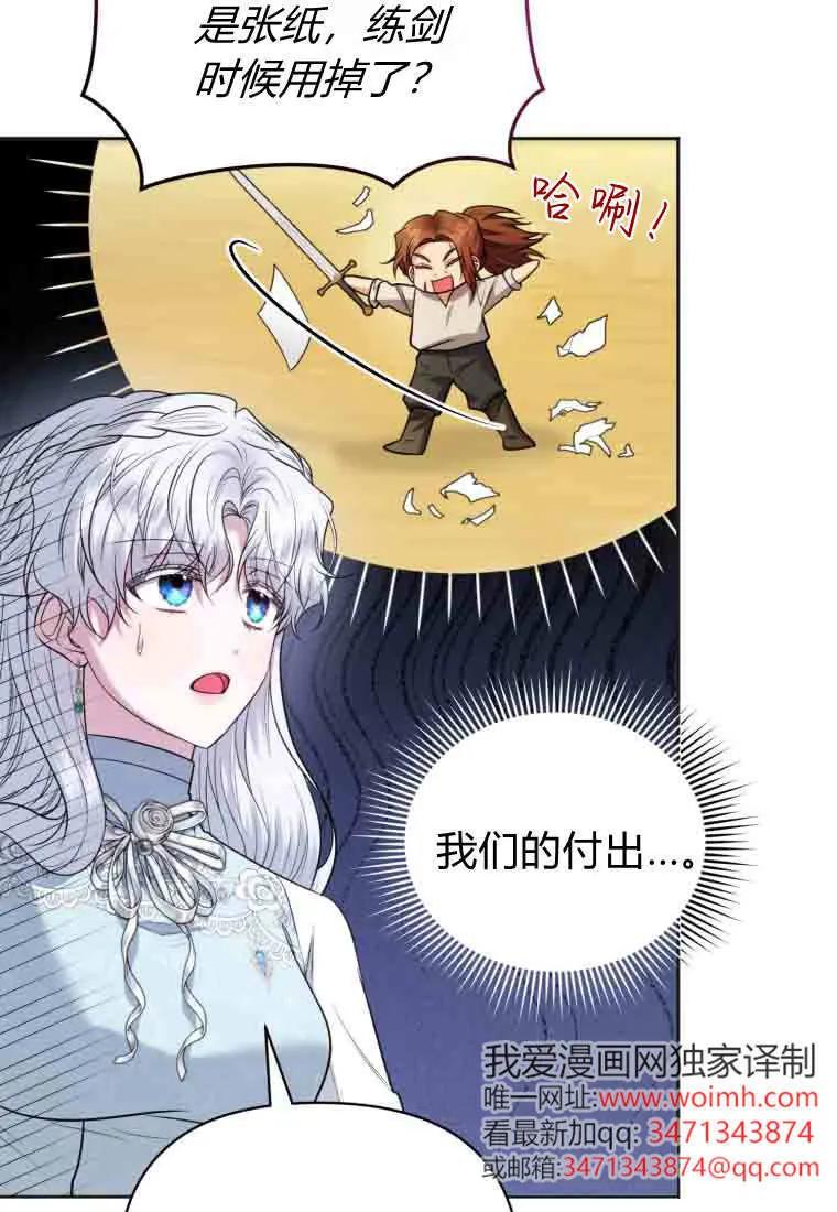 《基层公务员想晋升》第35话 第31页