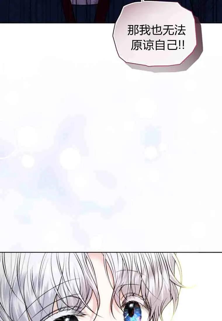 《基层公务员想晋升》第35话 第63页