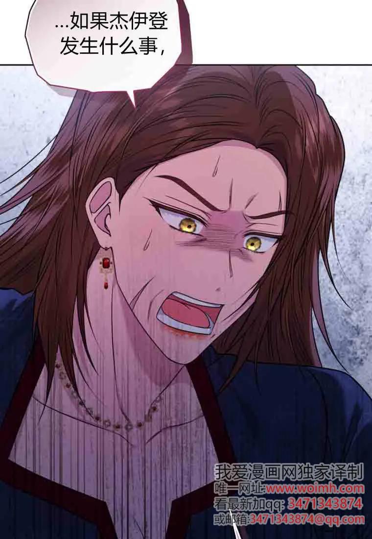 《基层公务员想晋升》第35话 第62页