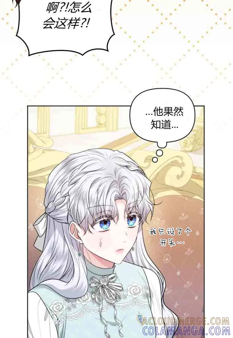 《基层公务员想晋升》第35话 第41页