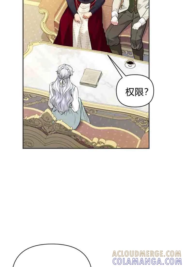 《基层公务员想晋升》第35话 第33页