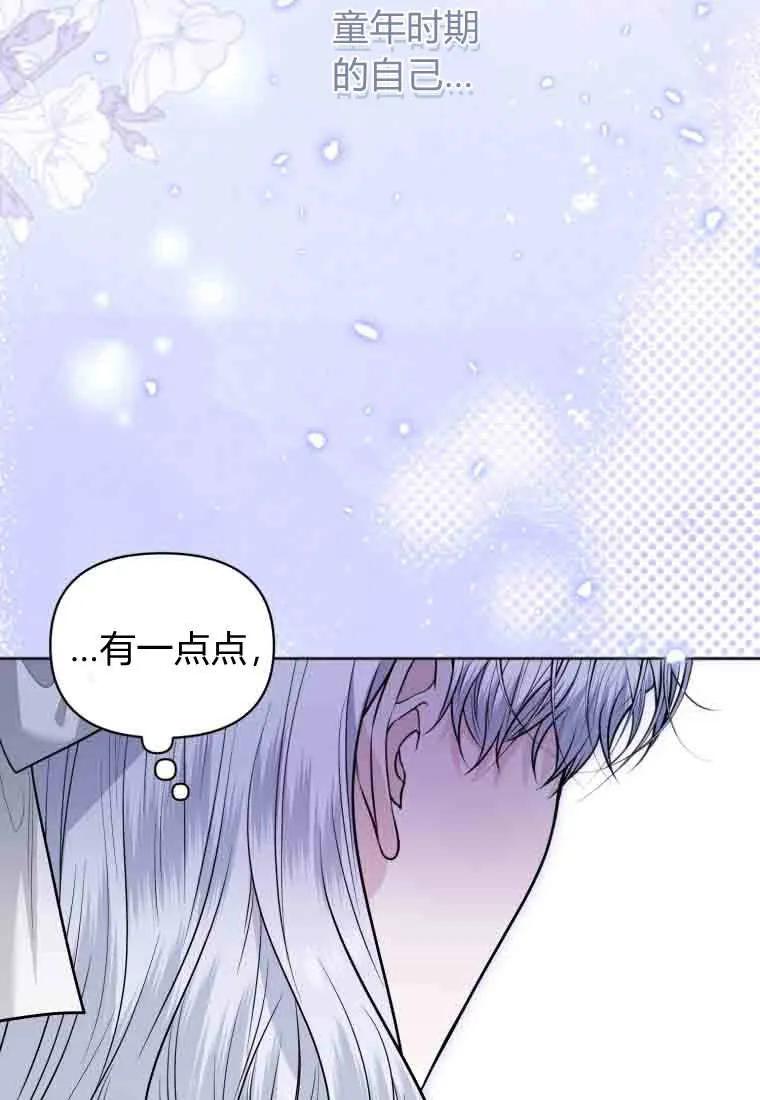《基层公务员想晋升》第35话 第80页