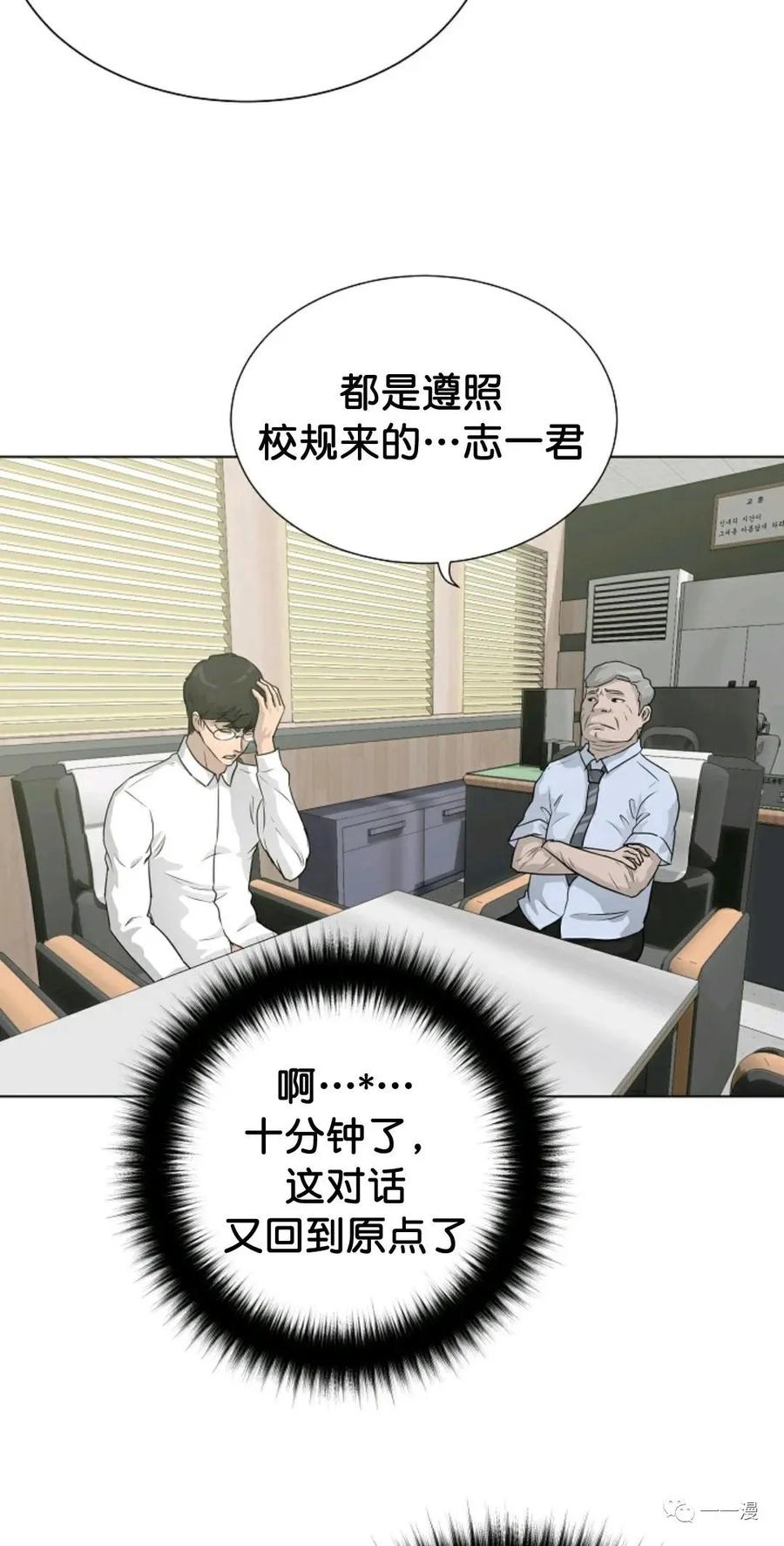 《触发人生》35 第18页
