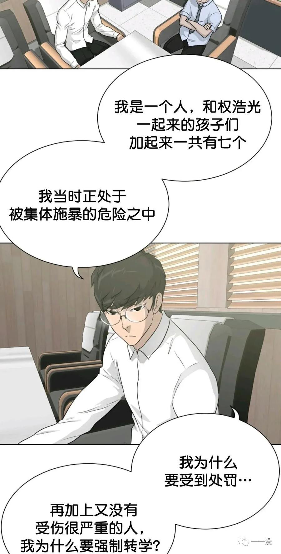 《触发人生》35 第17页