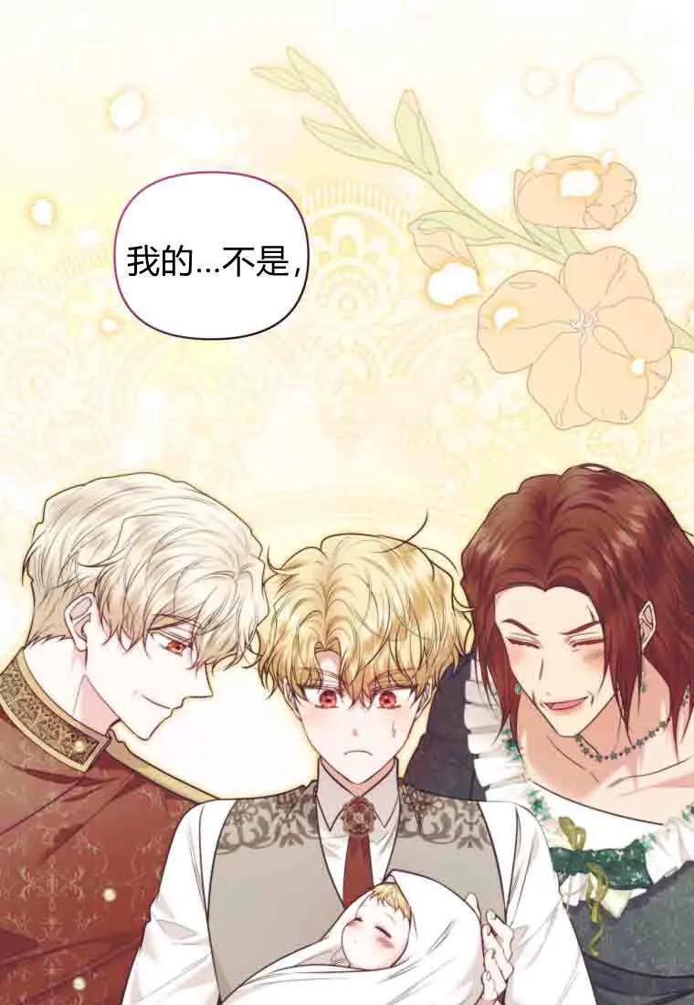 《基层公务员想晋升》第35话 第72页