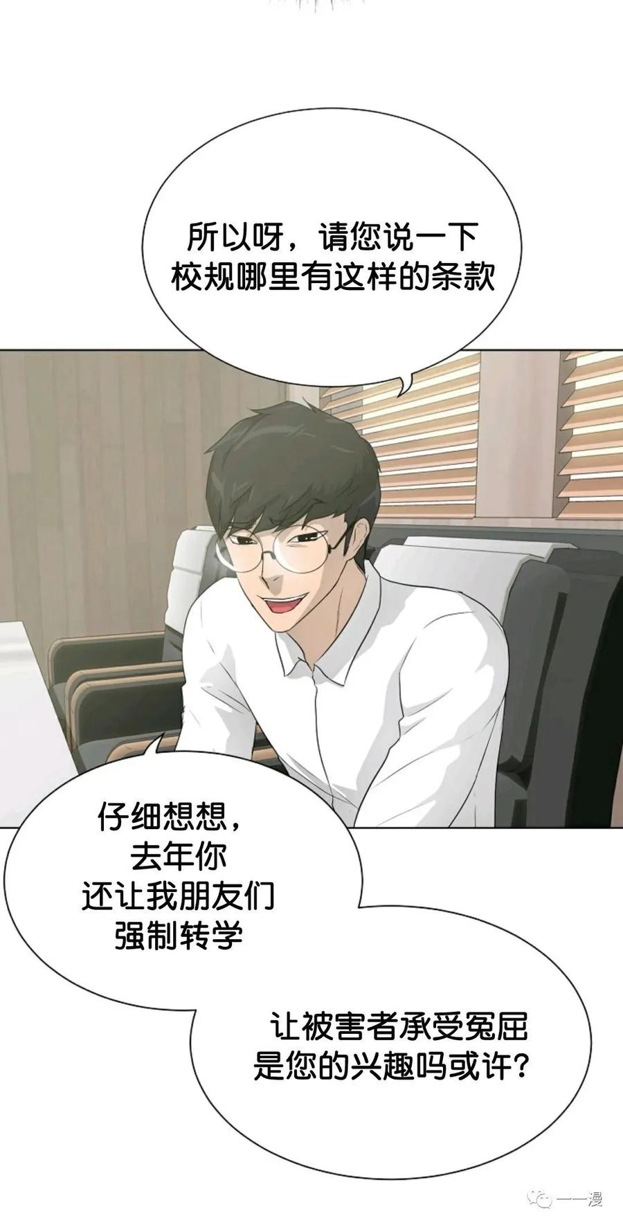 《触发人生》35 第20页