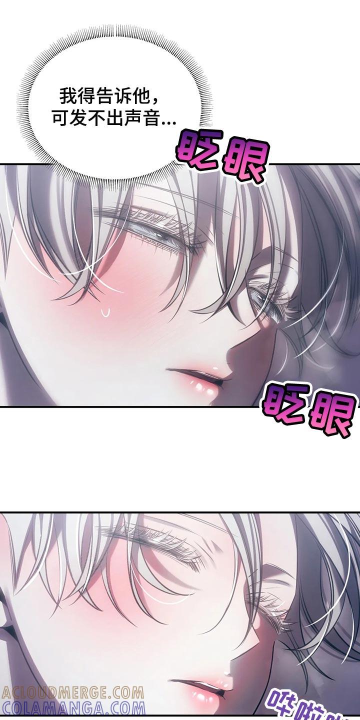 《暴动的追随》第37章：我不行了 第21页