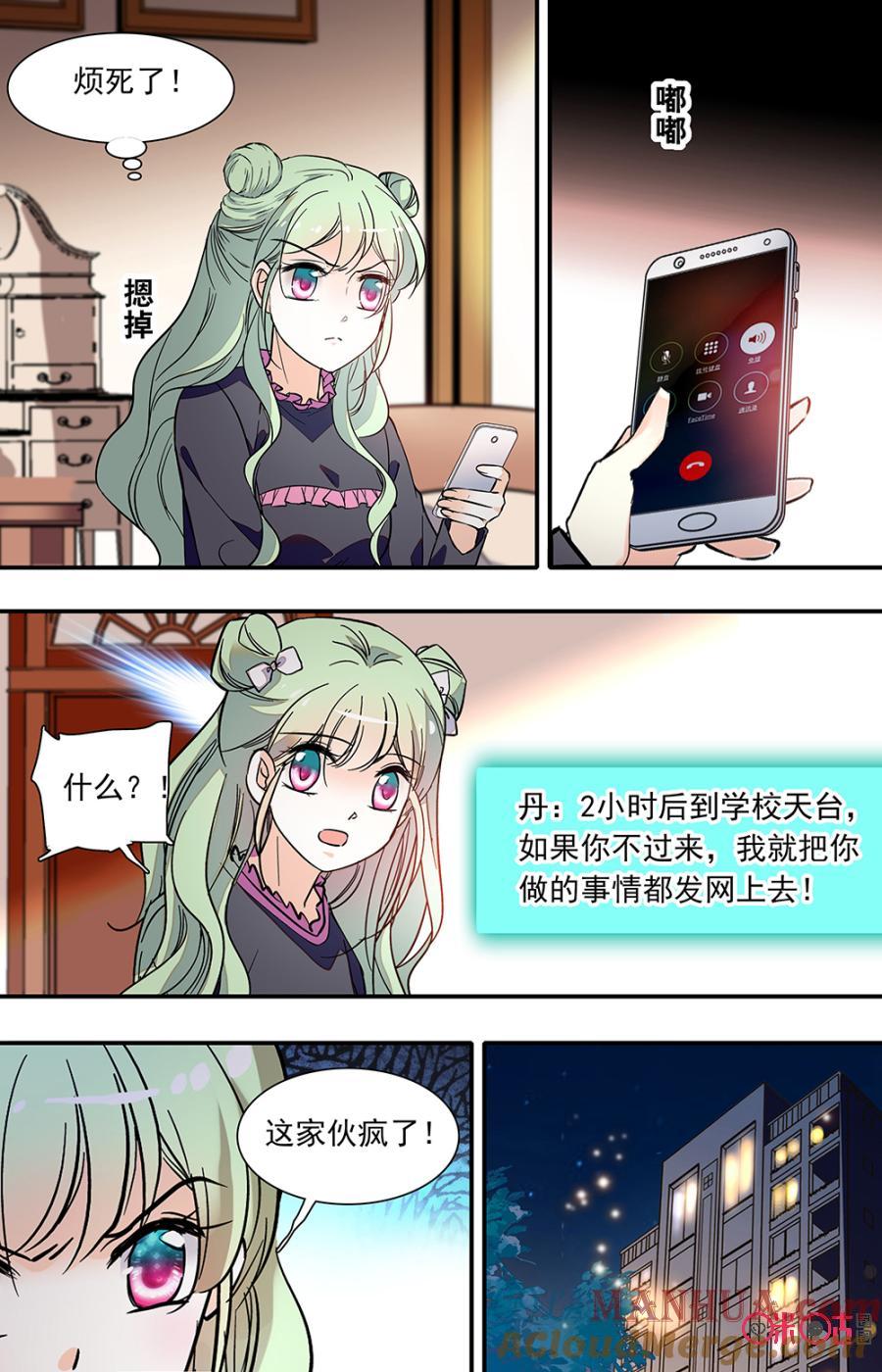 《青柠之夏》第二部134上：下一步计划 第9页