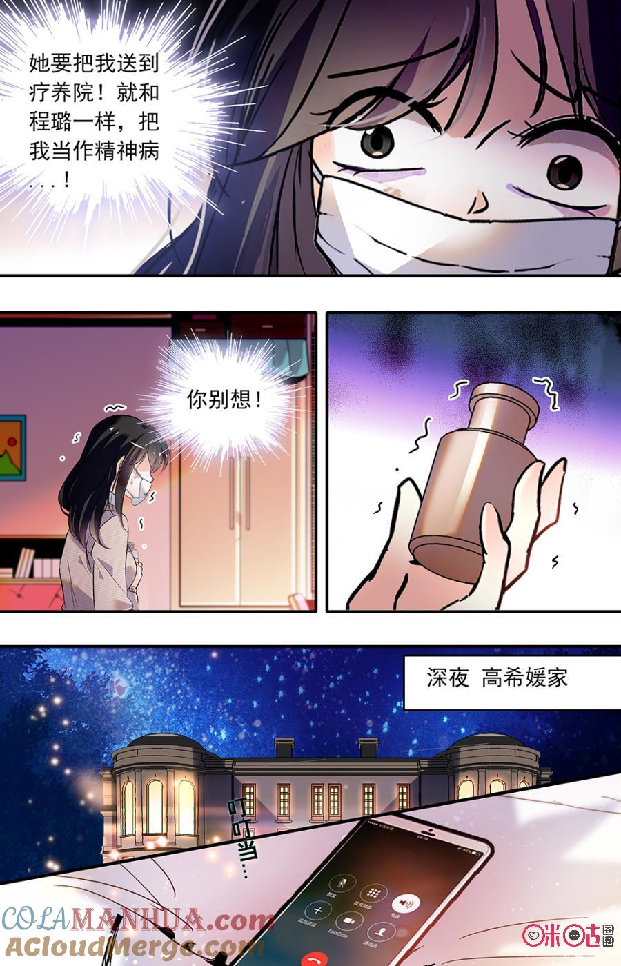 《青柠之夏》第二部134上：下一步计划 第8页
