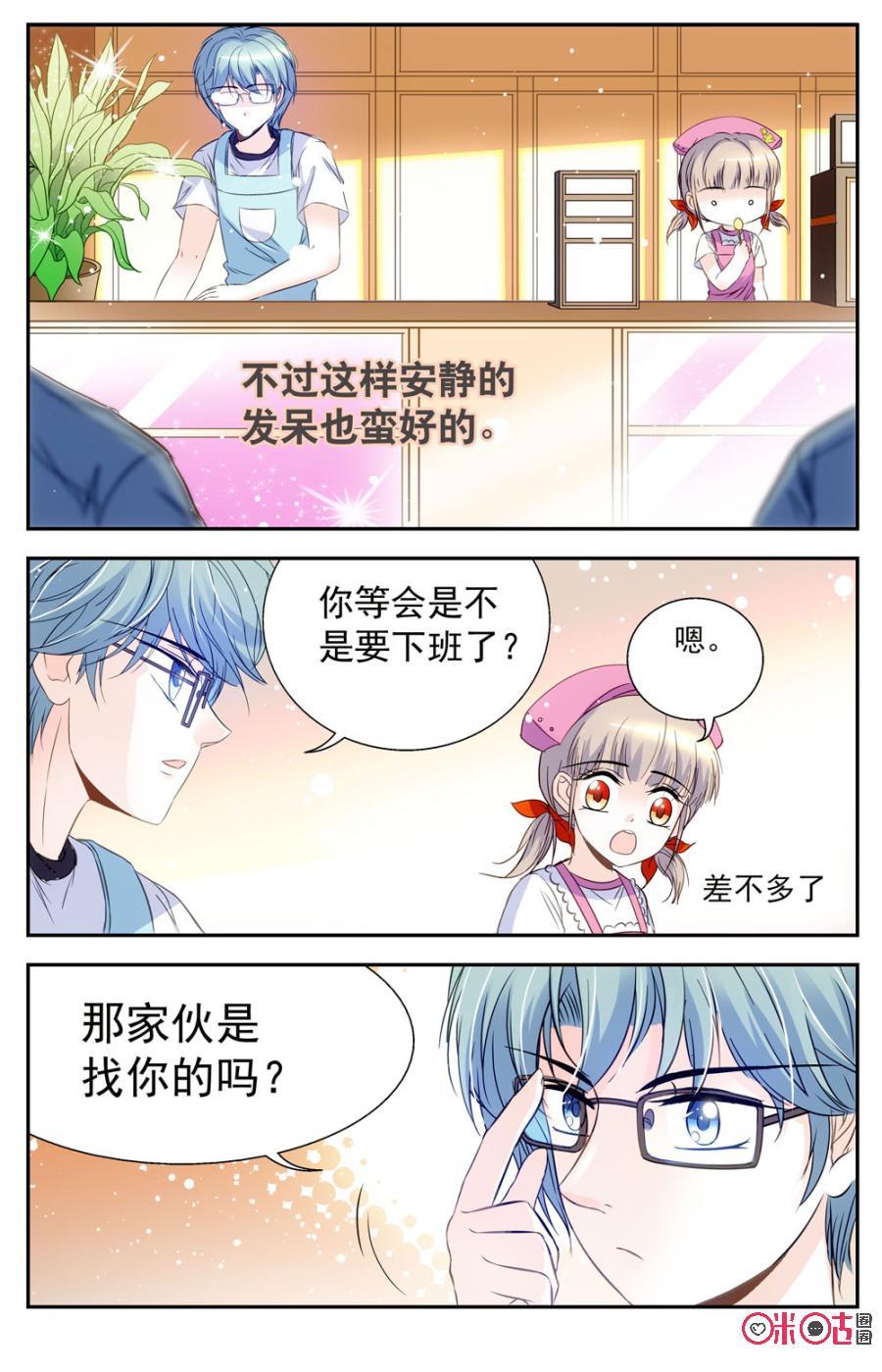 《青柠之夏》第40话 第18页