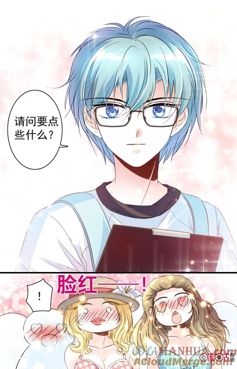 《青柠之夏》第40话 第13页