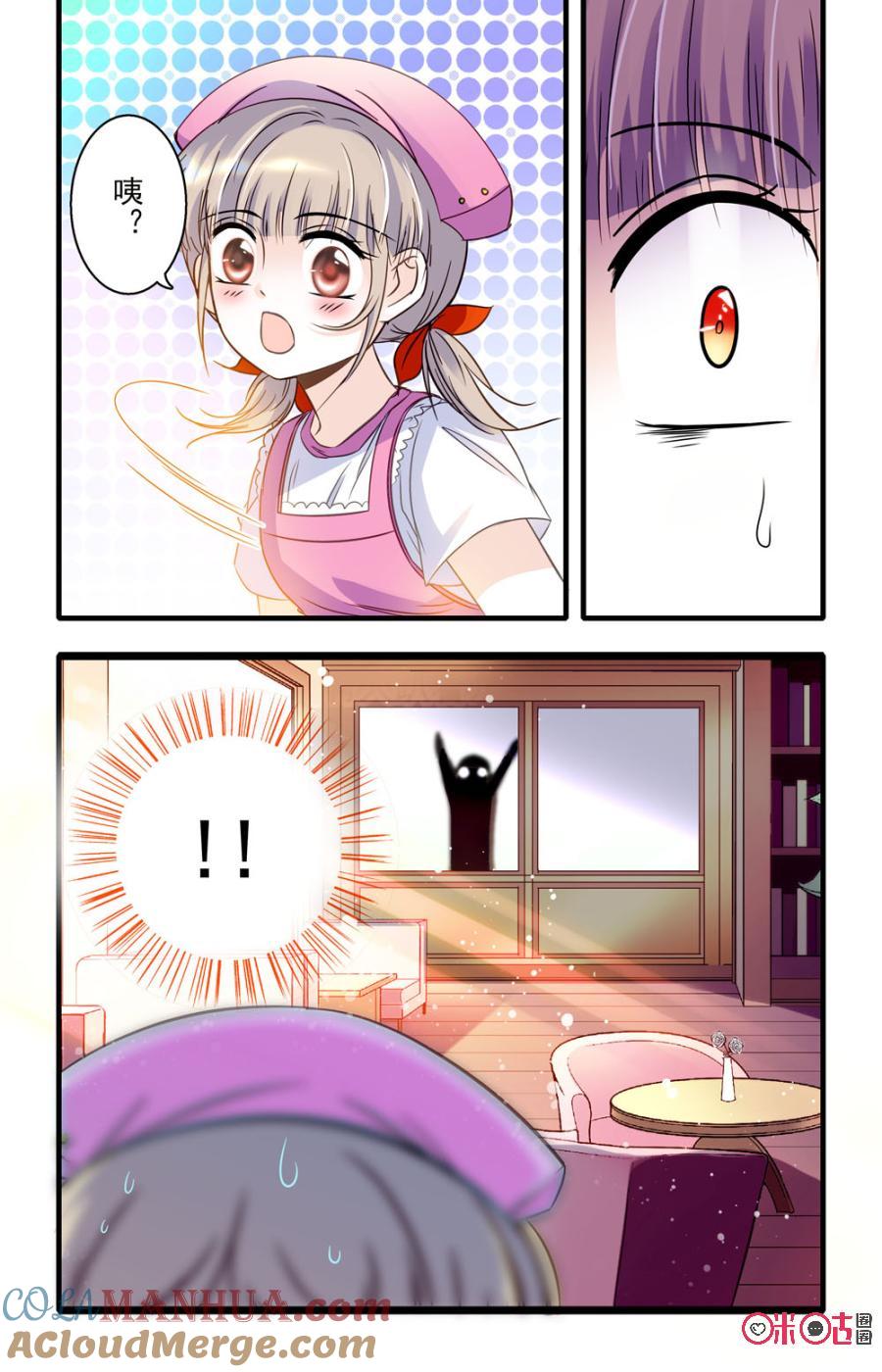 《青柠之夏》第40话 第19页