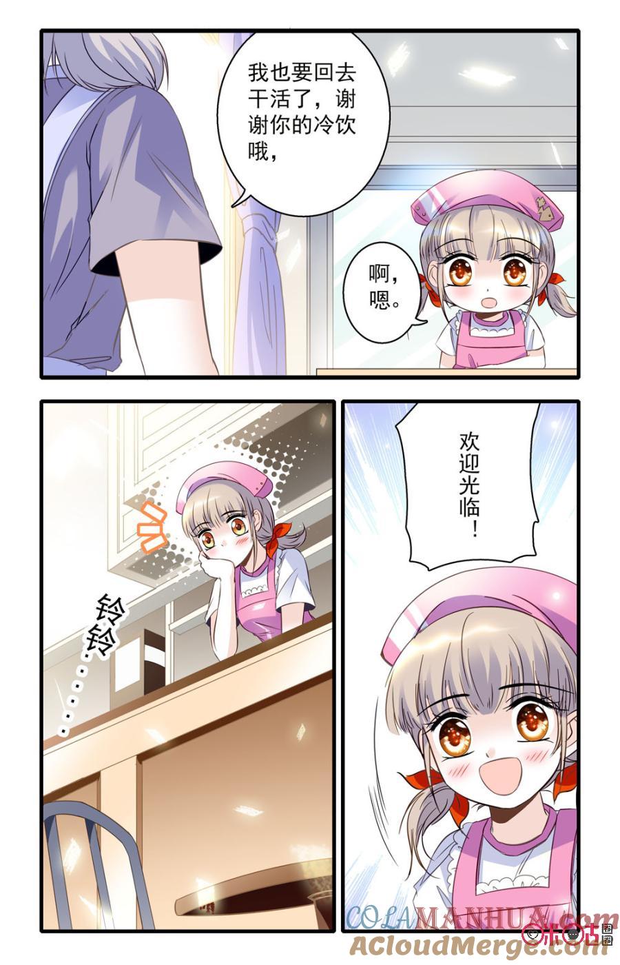 《青柠之夏》第40话 第7页