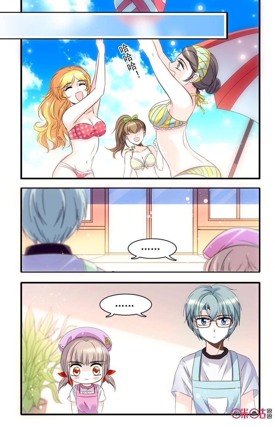 《青柠之夏》第40话 第10页
