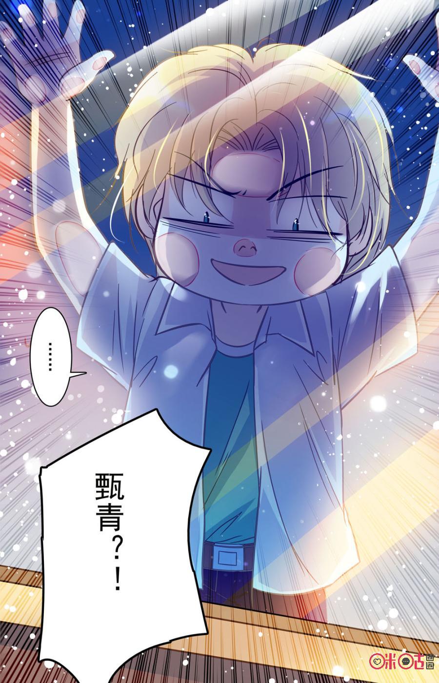 《青柠之夏》第40话 第20页