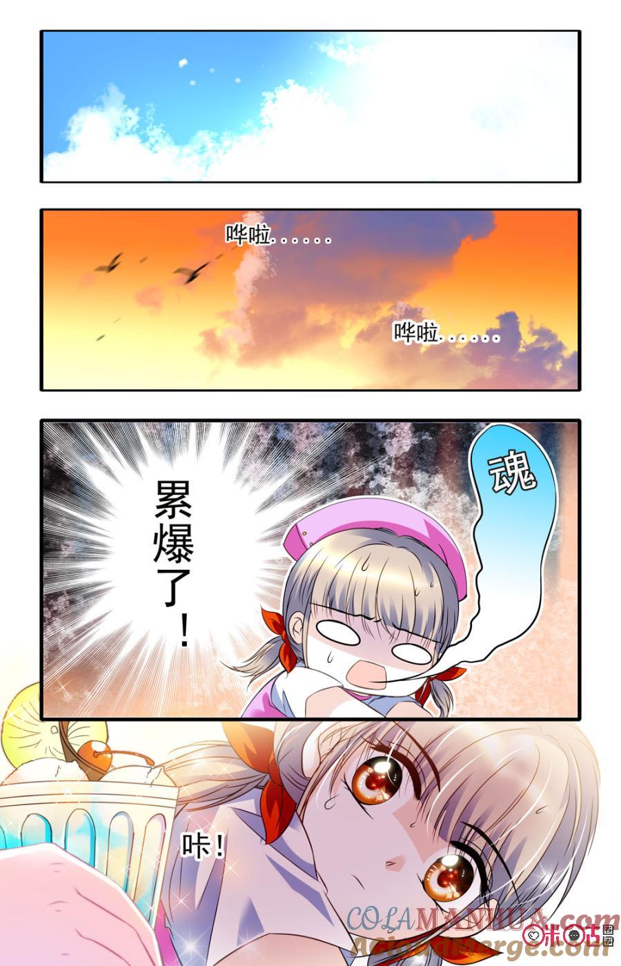 《青柠之夏》第40话 第15页