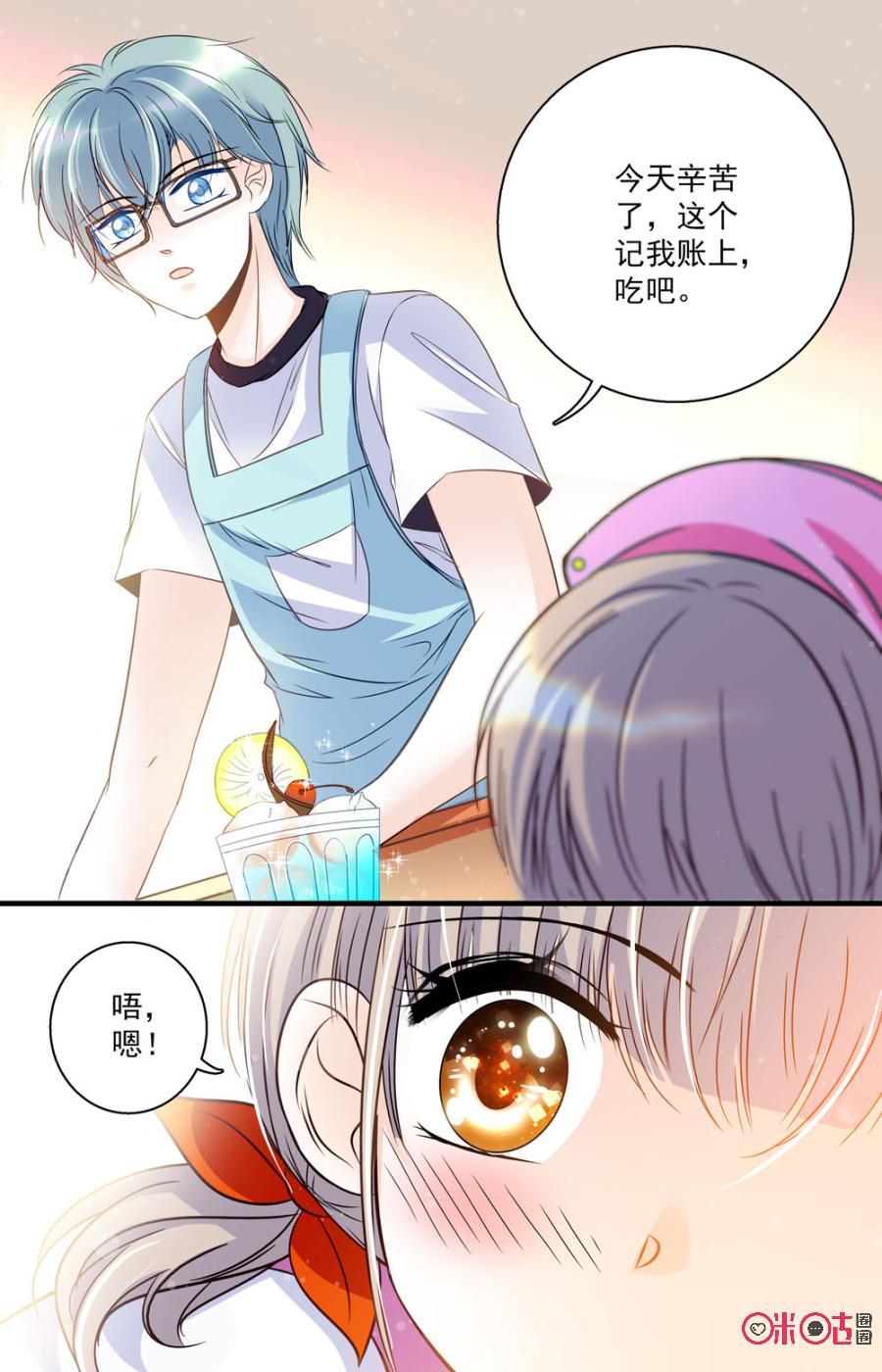 《青柠之夏》第40话 第16页