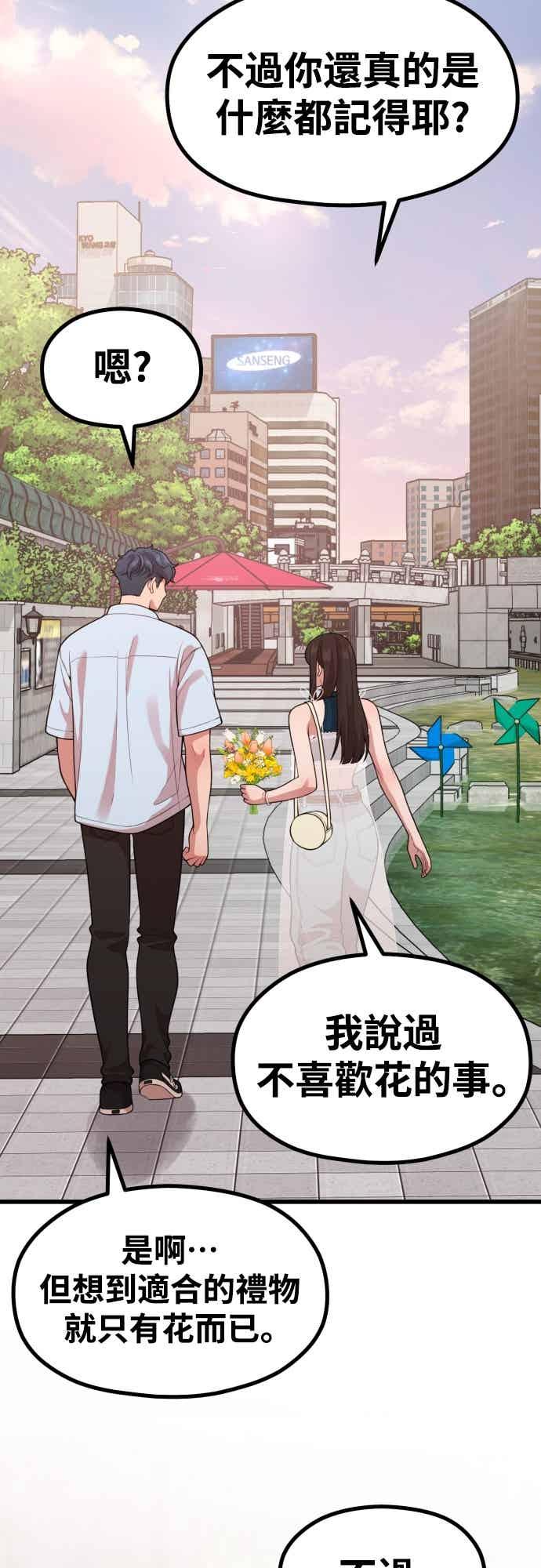 神圣成人漫画家生活 第42话 没用的辩解 第18页