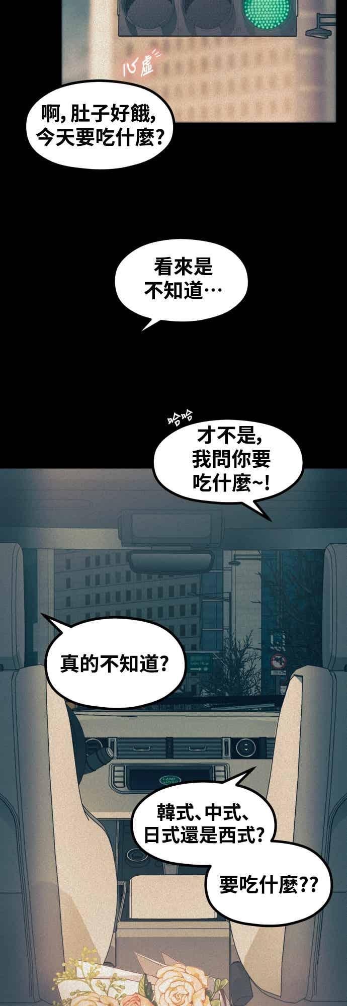 神圣成人漫画家生活 第42话 没用的辩解 第14页
