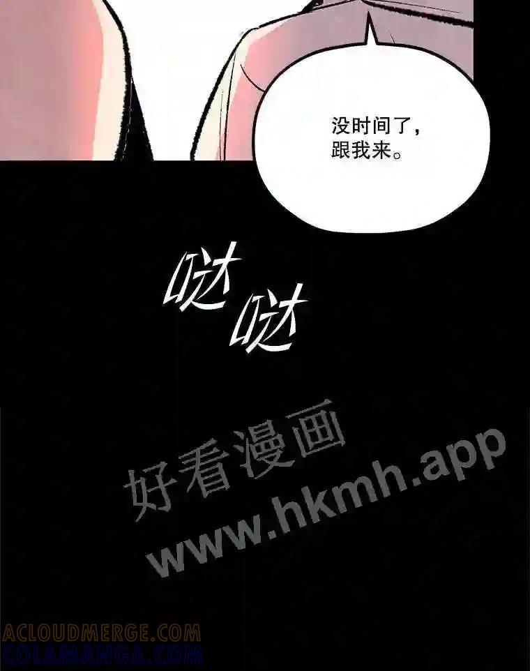 《记忆猎人》45.秀的出现 第61页