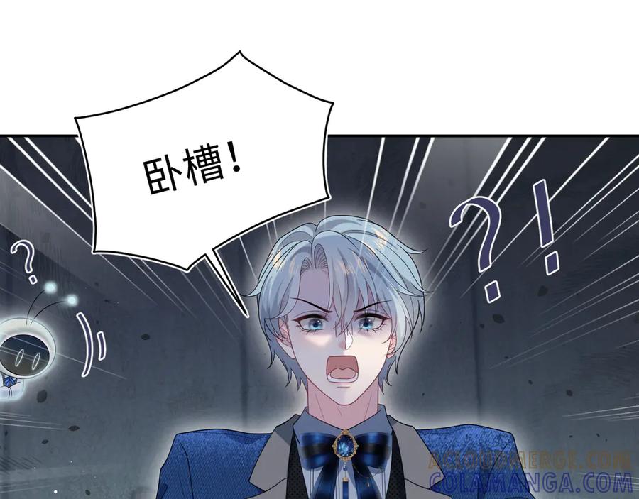 【快穿】绝美白莲在线教学 454 骇人的快递 第43页