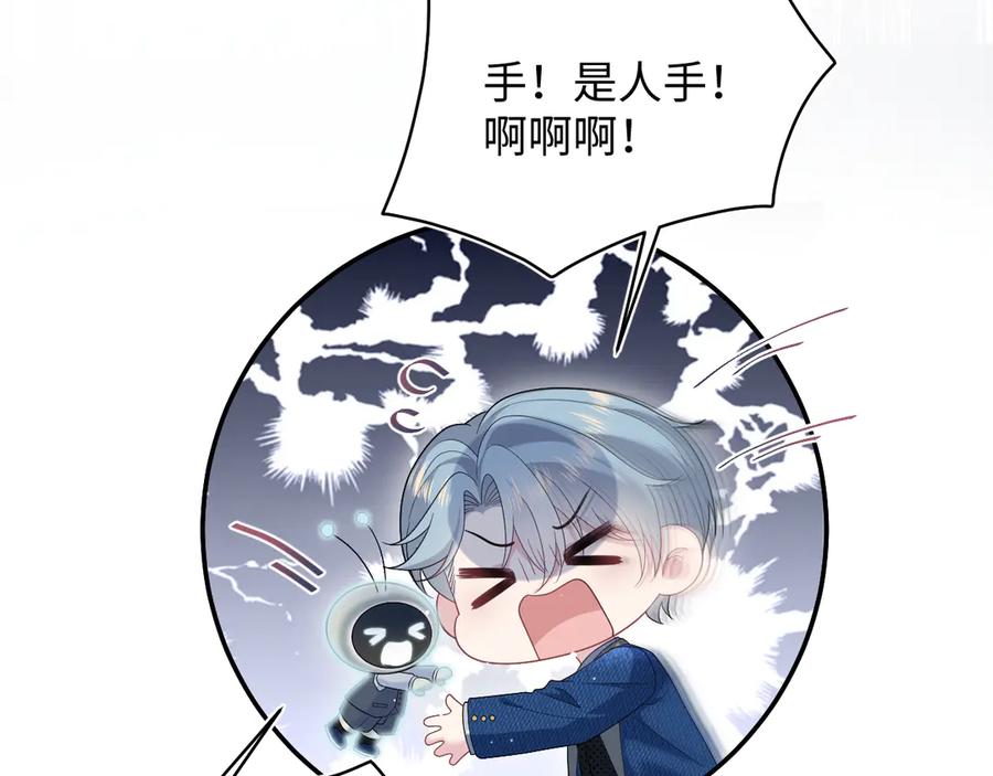 【快穿】绝美白莲在线教学 454 骇人的快递 第48页