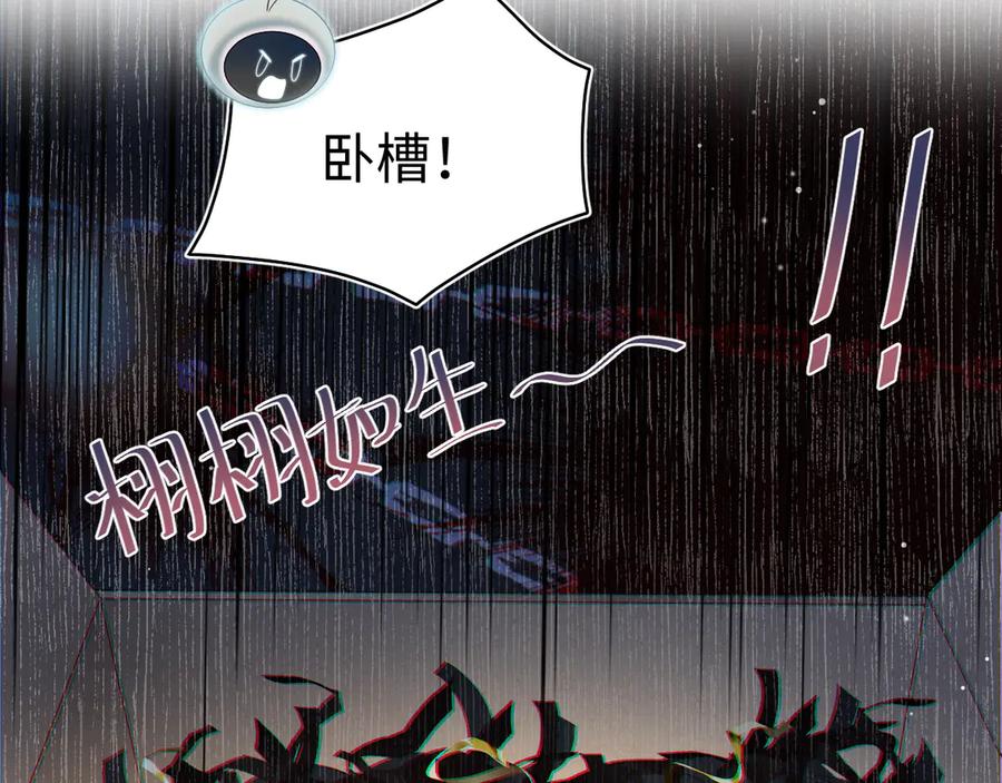 【快穿】绝美白莲在线教学 454 骇人的快递 第45页