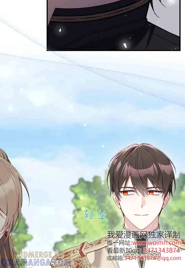 碰巧的救了你但我不负责 - 第50话 - 第101张图