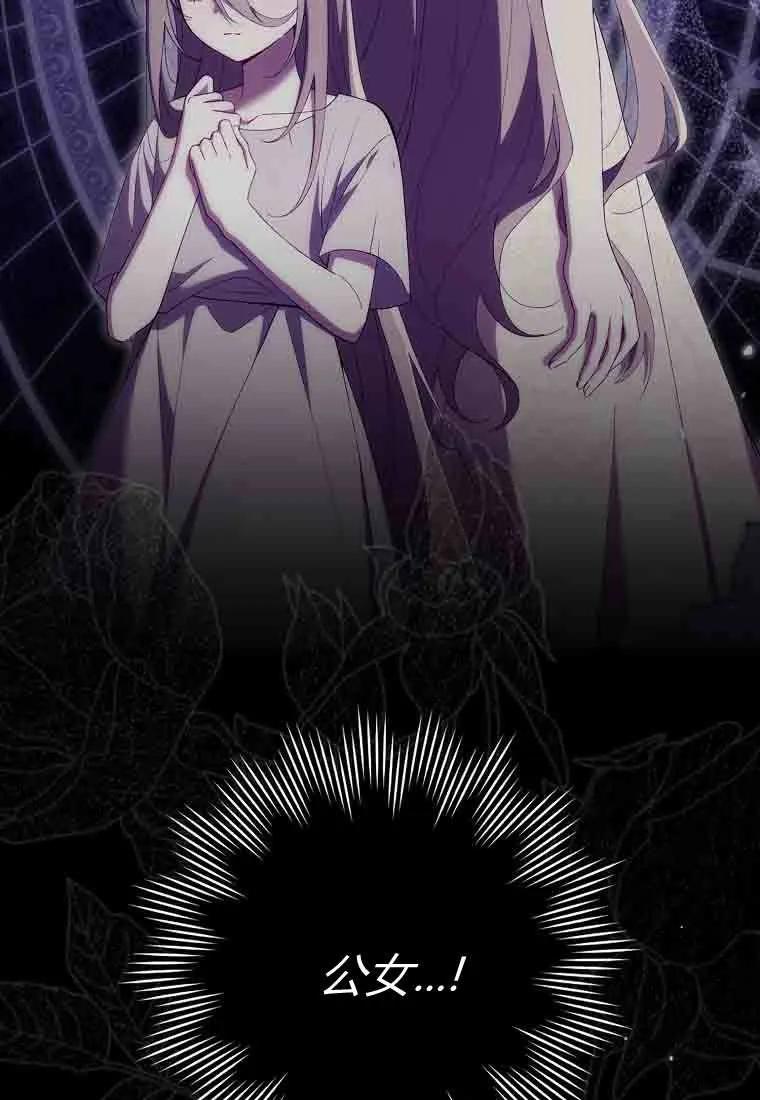 碰巧的救了你但我不负责 - 第50话 - 第95张图