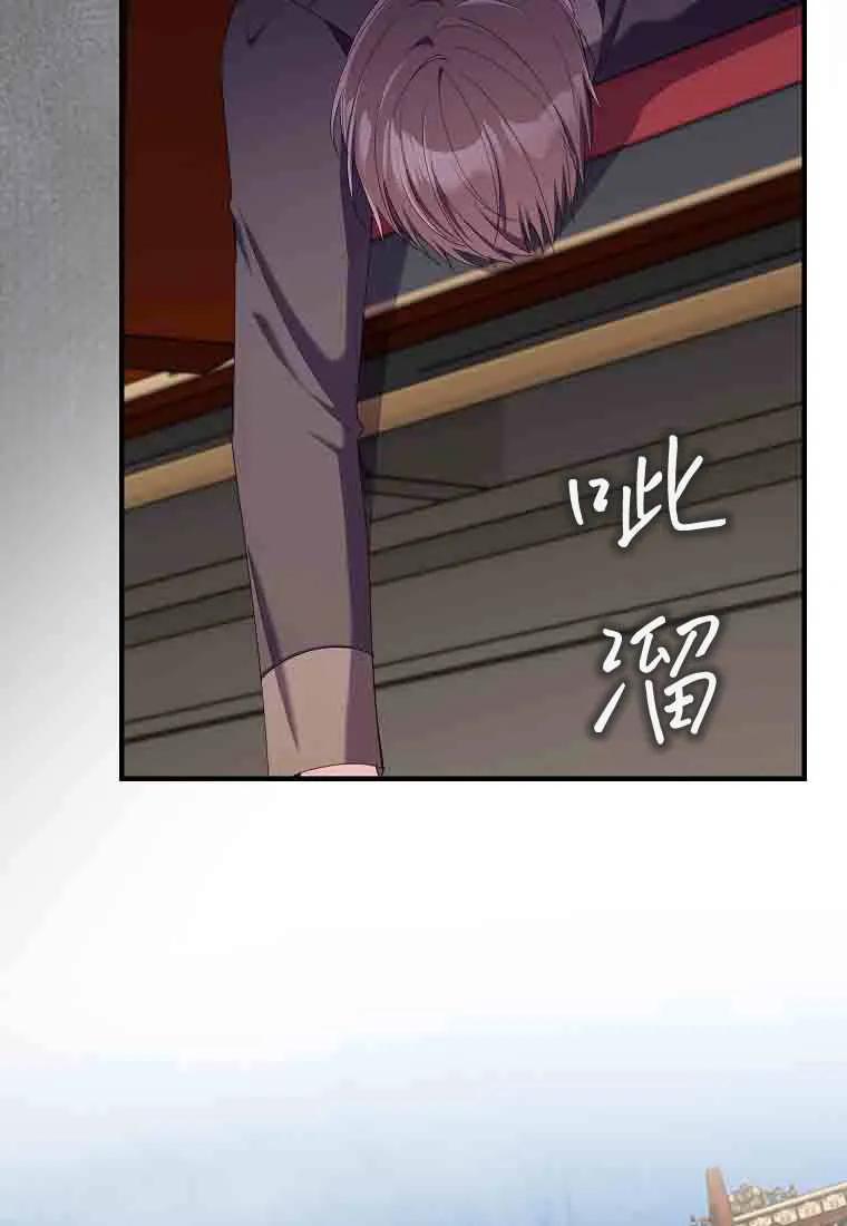 碰巧的救了你但我不负责 - 第50话 - 第72张图