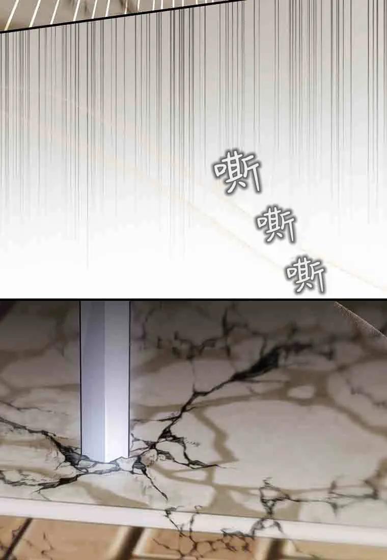 碰巧的救了你但我不负责 - 第50话 - 第58张图