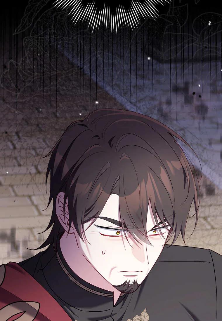 碰巧的救了你但我不负责 - 第50话 - 第96张图