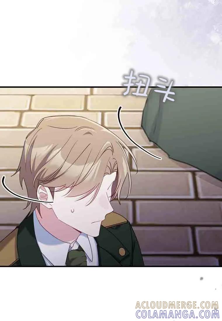 碰巧的救了你但我不负责 - 第50话 - 第85张图