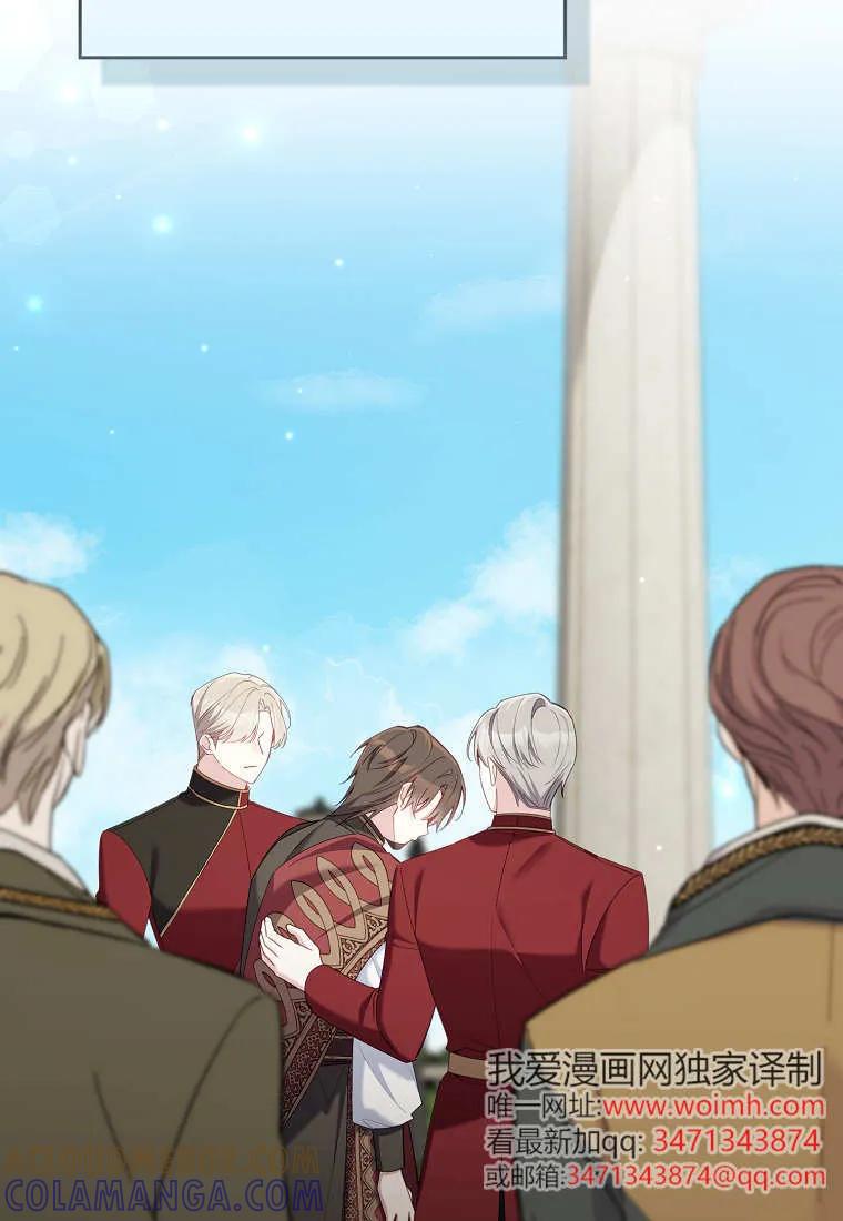 碰巧的救了你但我不负责 - 第50话 - 第109张图