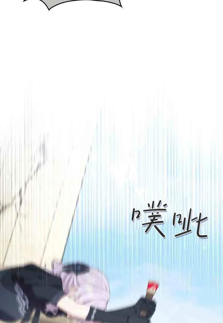 碰巧的救了你但我不负责 - 第50话 - 第56张图