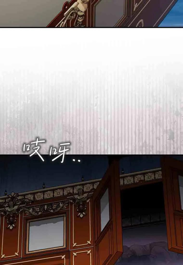 碰巧的救了你但我不负责 - 第50话 - 第70张图