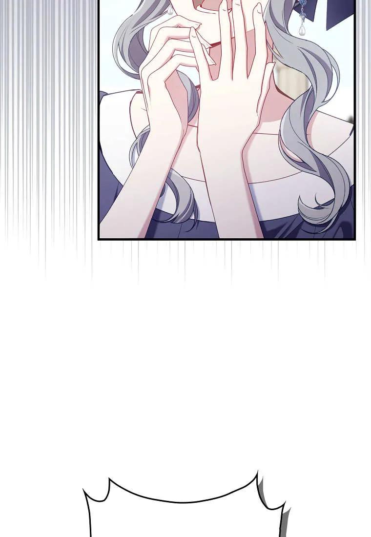 碰巧的救了你但我不负责 - 第50话 - 第76张图