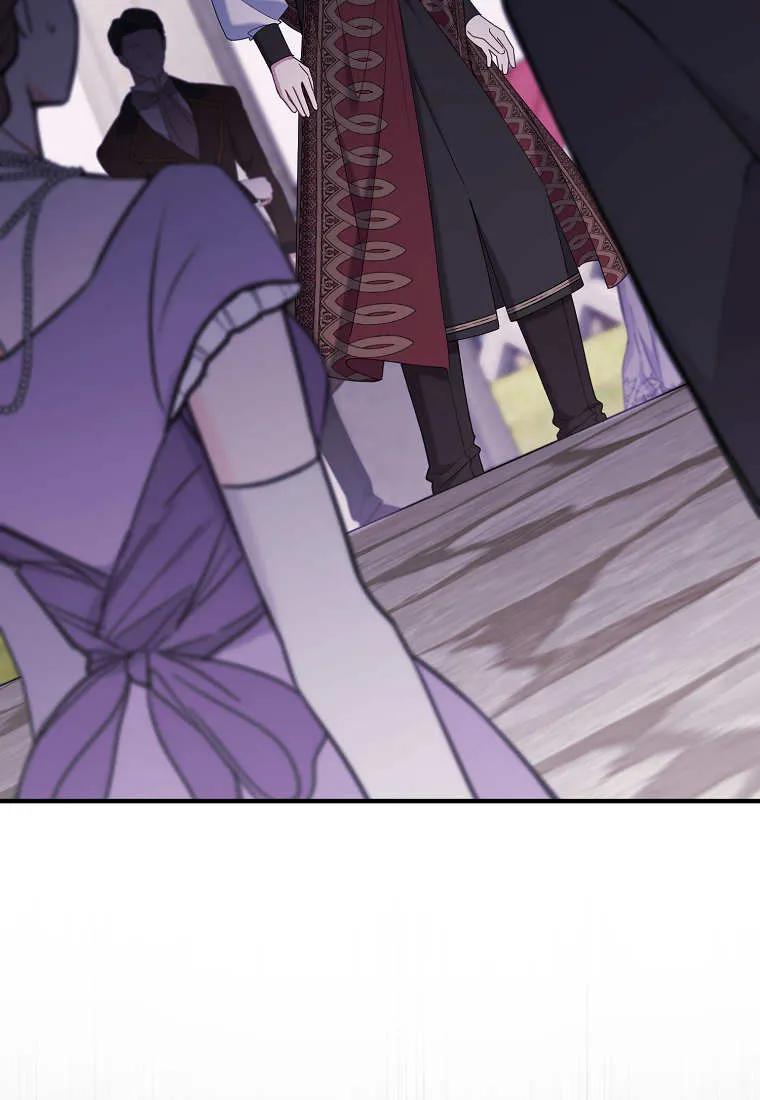 碰巧的救了你但我不负责 - 第50话 - 第87张图