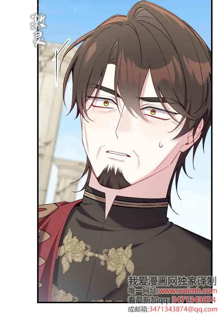 碰巧的救了你但我不负责 - 第50话 - 第51张图