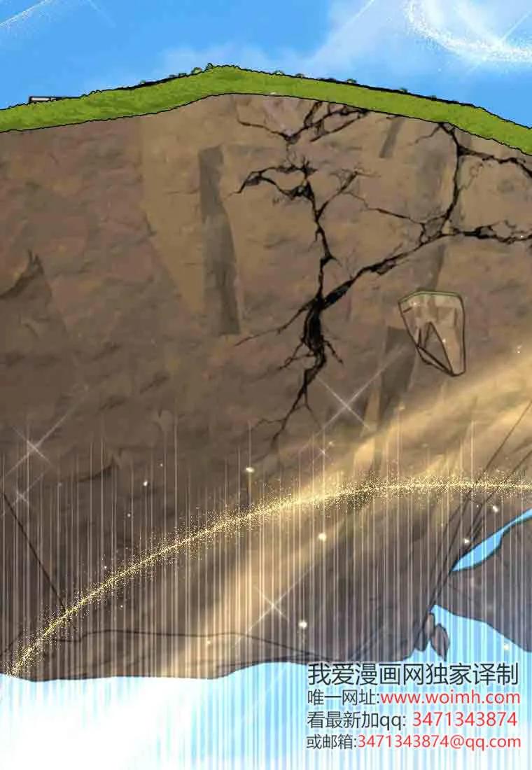 碰巧的救了你但我不负责 - 第50话 - 第62张图