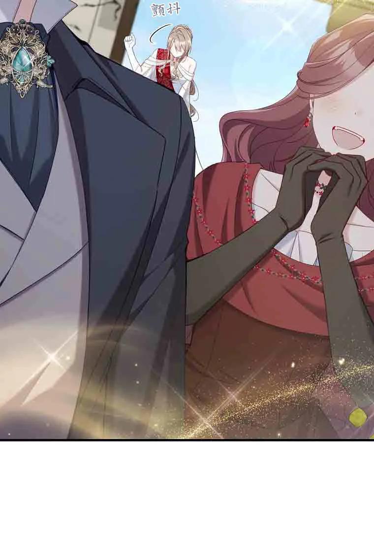 碰巧的救了你但我不负责 - 第50话 - 第66张图