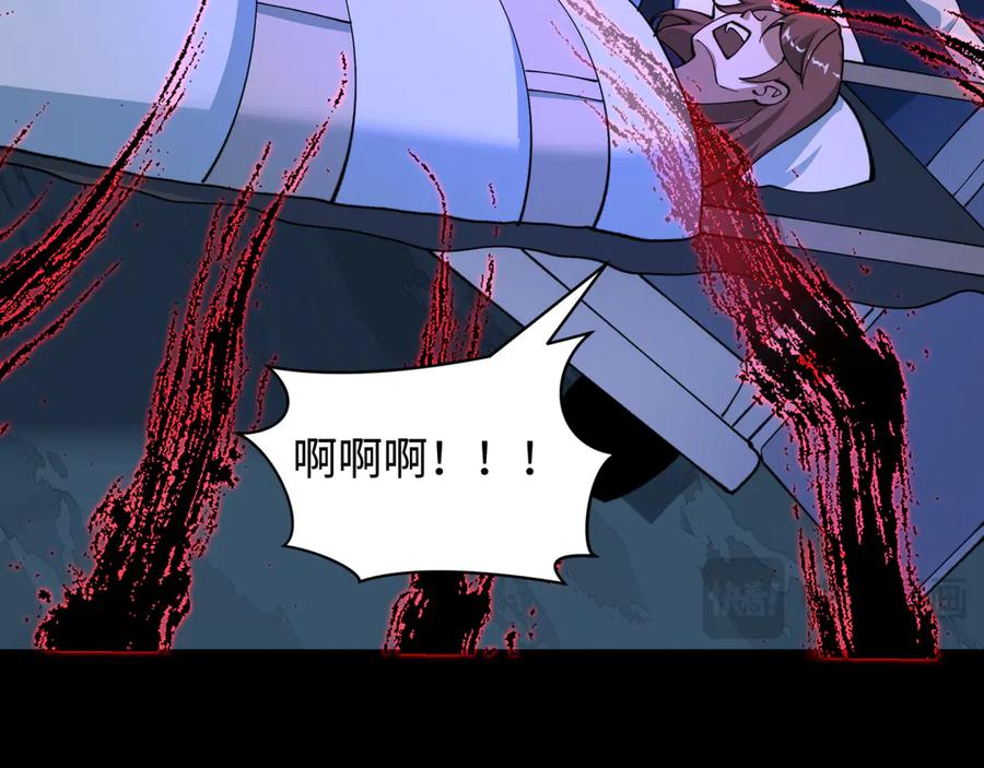 全球诡异时代 第516话 扶桑篇-表里世界！ 第22页