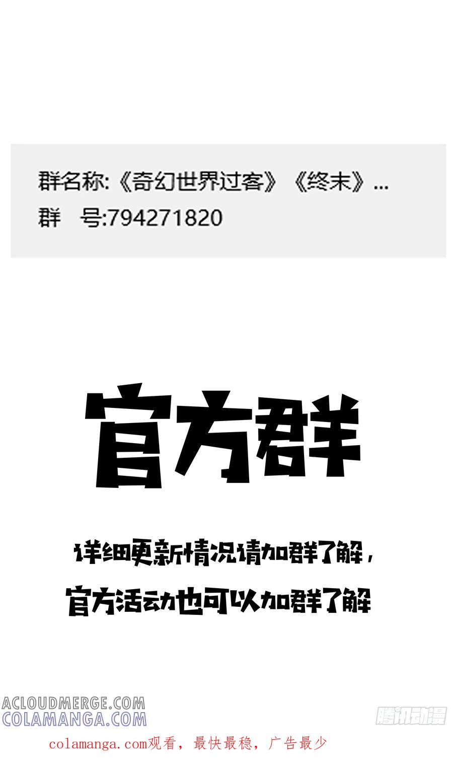 《奇幻世界过客》030 红颜祸水 第11页